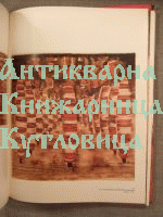 Lietuvos Gobelenas/ Литовски гоблени